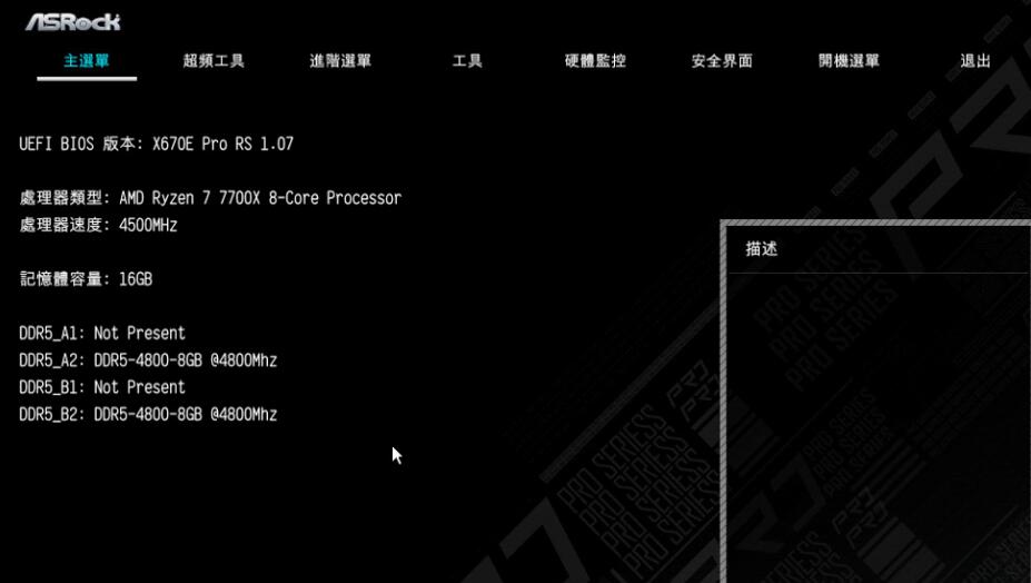 ASRock X670E Pro RS开箱评测（五槽M.2 SSD安装）