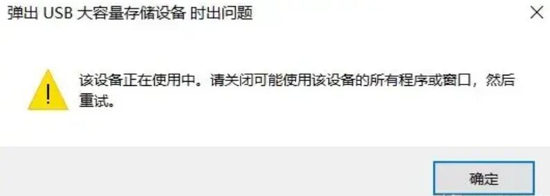 u盘拔出需要点安全弹出吗