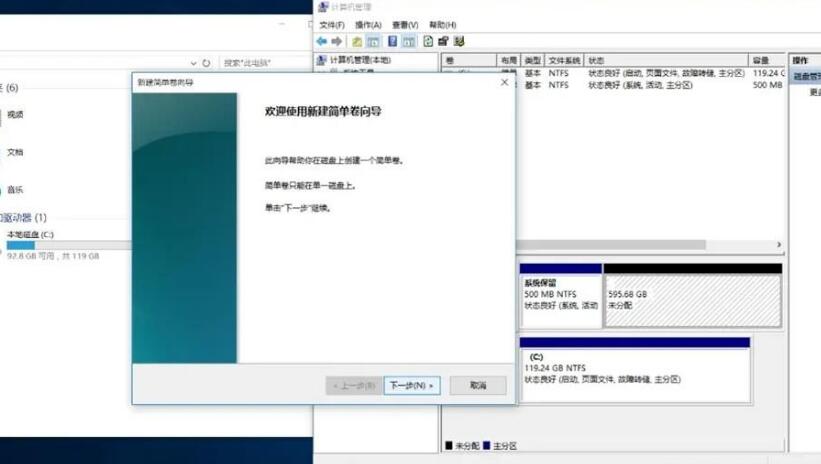 新装硬盘分区教程图解