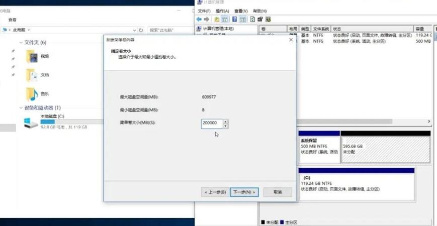 新装硬盘分区教程图解