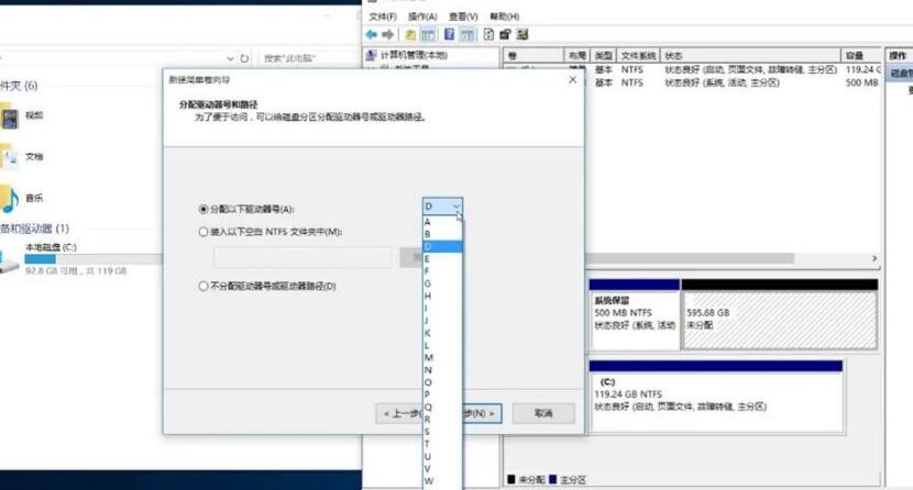 新装硬盘分区教程图解