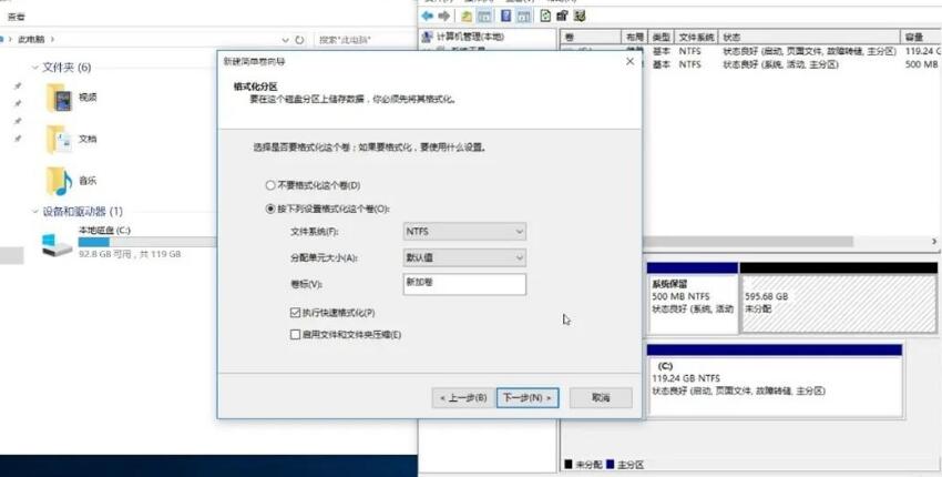 新装硬盘分区教程图解