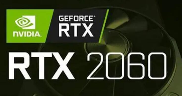 游戏本GTX1070和RTX2060哪个好