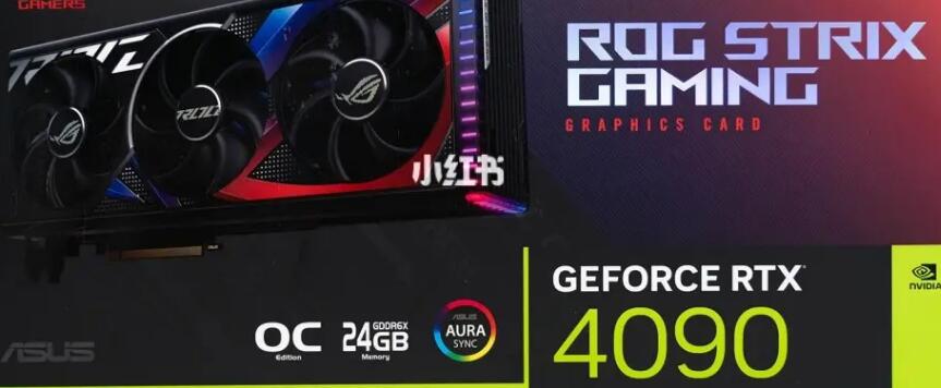 NVIDIA GeForce RTX4090显卡评测（4K百帧）