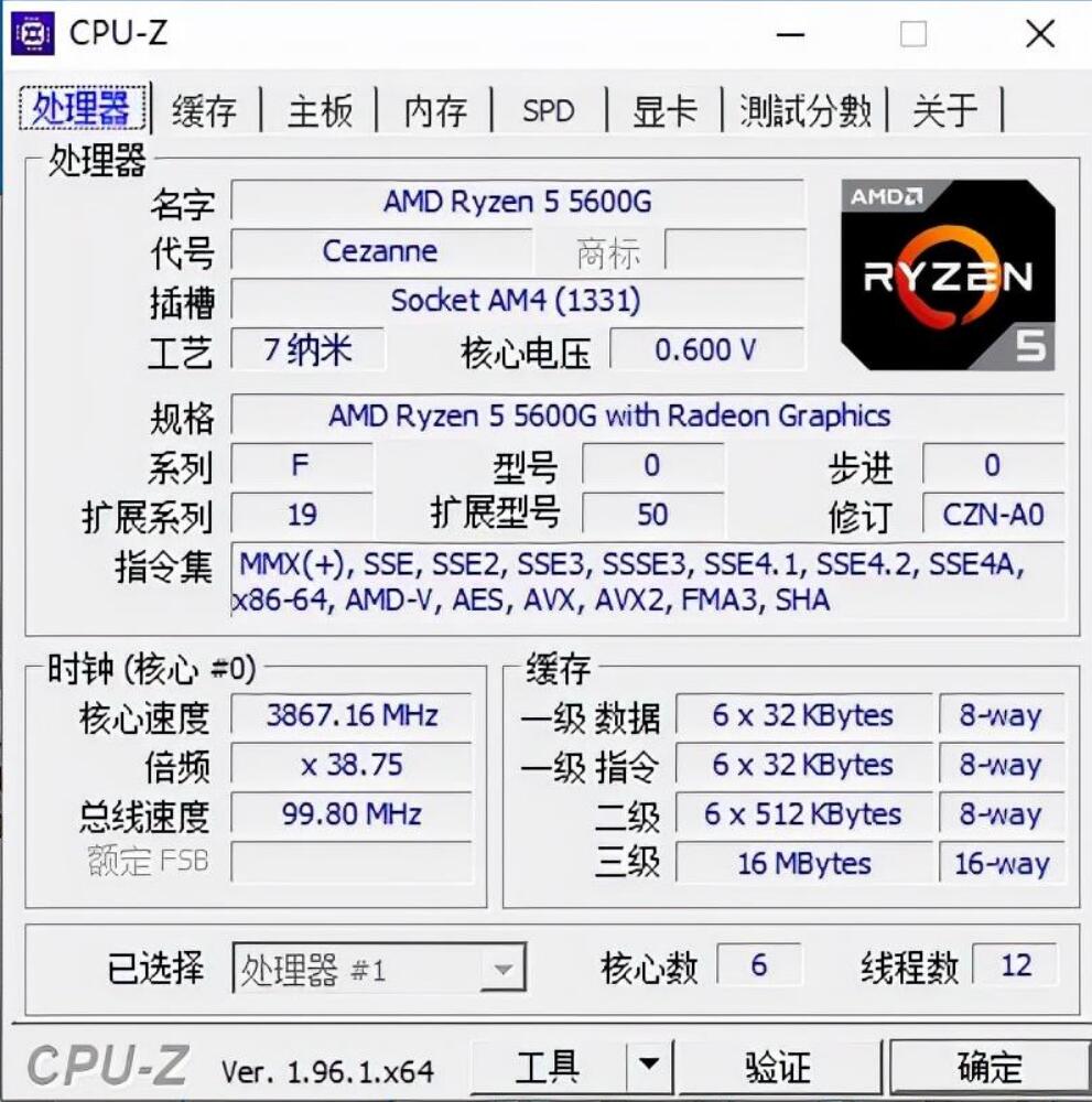 R5 5600X和R5 5600G哪个好？有什么区别？