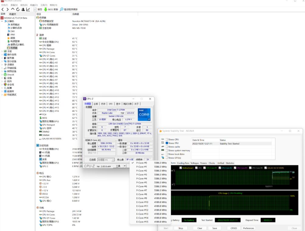 i7 13700K多少瓦（13700K功耗实测）