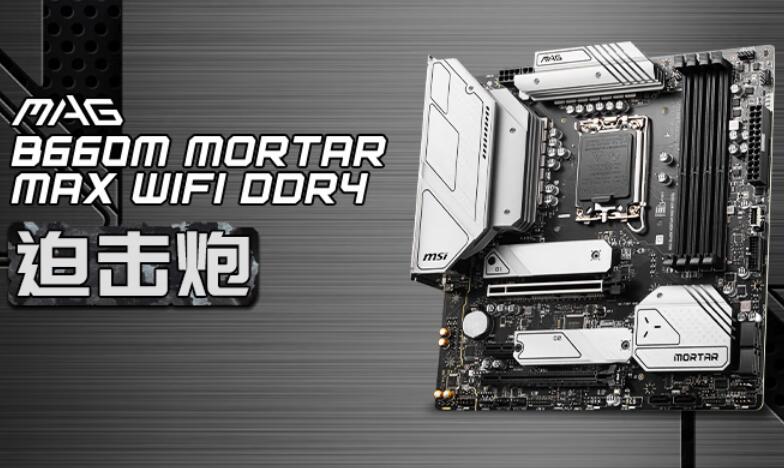 i7 13700KF配什么主板好（2022主板推荐）
