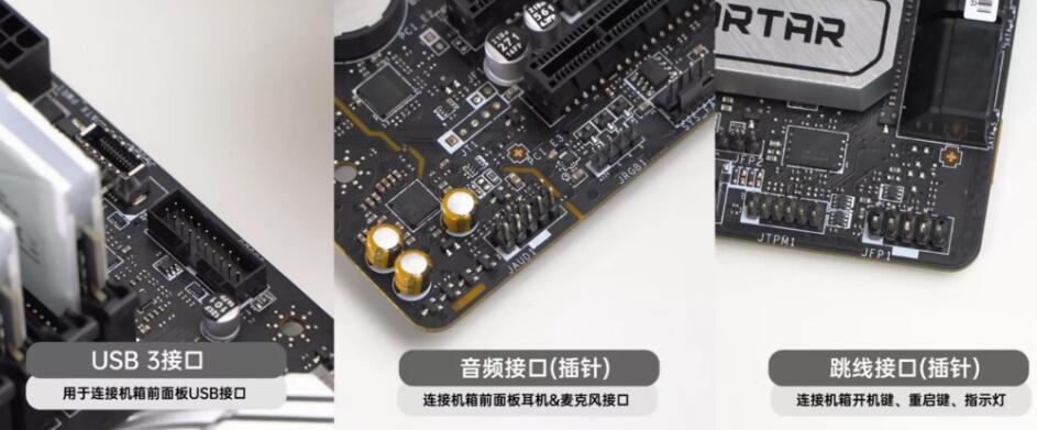 主板插槽接口图解