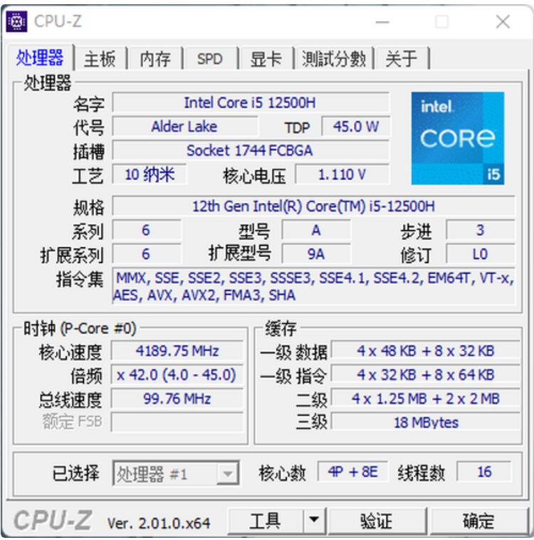 i5 12500H玩游戏够用吗