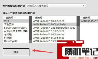 amd独显驱动怎么安装