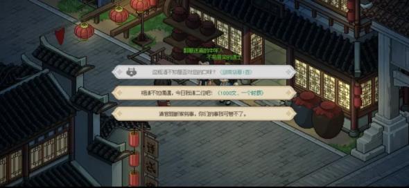 大侠立志传怎么加入道玄宗