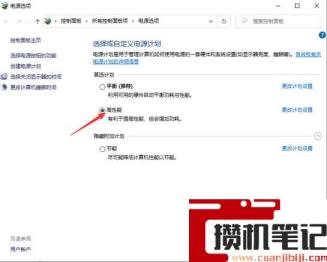 如何把电脑CPU性能调整高