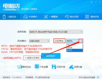 电脑店u盘启动盘制作工具使用方法 电脑店u盘启动盘制作工具使用方法