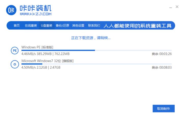 pe系统u盘怎么制作 pe系统u盘怎么制作