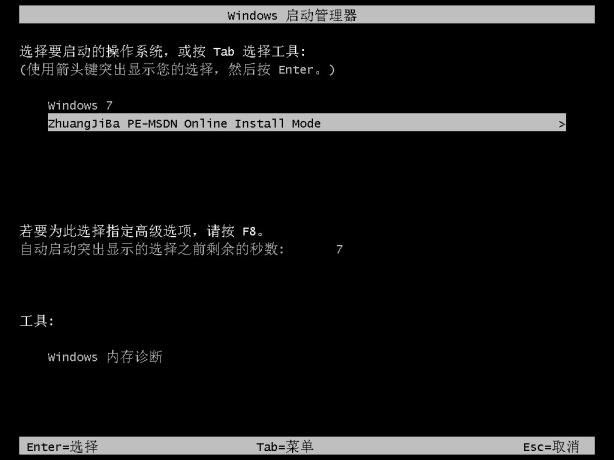 u盘安装系统的步骤