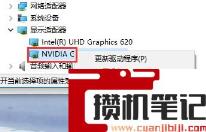 nvidia拒绝访问无法设置到您的系统界面怎么解决