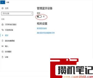 windows如何连接蓝牙耳机