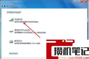 笔记本电脑如何连接wifi网络