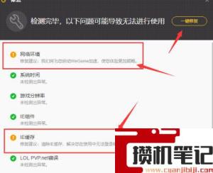 英雄联盟出现预期之外的错误怎么解决