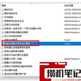 电脑无法访问您可能没有权限使用网络资源，请与这台服务器...如何解决