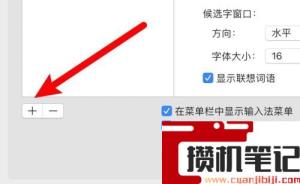 苹果电脑打不出来字怎么解决