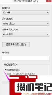 电脑双系统怎么删除一个