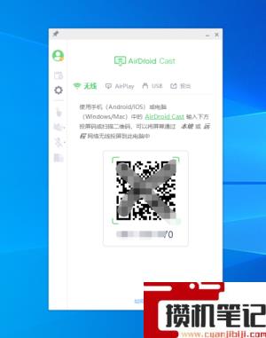 iPad投屏到windows电脑的方法