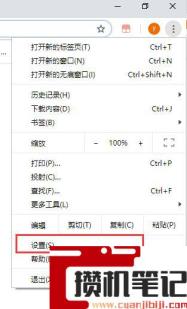 chorme更改皮肤设置方法