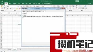 excel表不能复制粘贴怎么解决