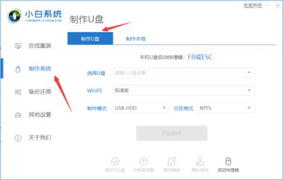 u盘制作pe系统启动盘如何操作 u盘制作pe系统启动盘如何操作