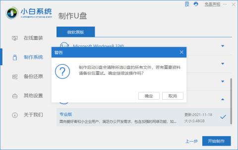 如何在电脑上设置u盘启动
