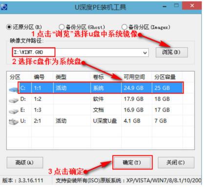 U深度u盘启动盘重装系统方法