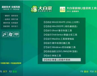 u盘重装系统xp方法