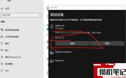 电脑怎么连接蓝牙耳机