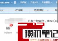 邮箱密码如何修改