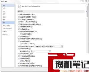 word老是出现未响应怎么解决