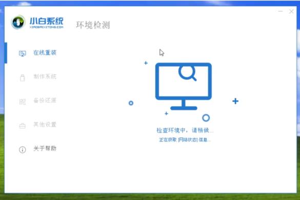 xp系统下载u盘安装方法