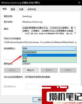 电脑宽带连接711错误怎么解决