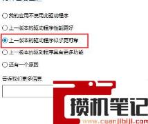 nvidia拒绝访问无法设置到您的系统界面怎么解决