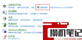 笔记本摄像头打开是黑的怎么解决