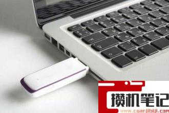 新电脑u盘插在电脑上没有反应怎么回事