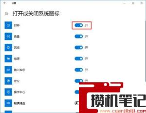 怎么让任务栏中显示时间