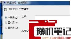 电脑打不开控制面板怎么解决