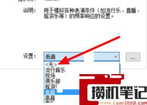 音箱低音太重怎么处理