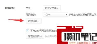 网页图片无法显示是什么原因
