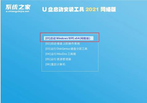 u盘装系统方法win10步骤图解 u盘装系统方法win10步骤图解