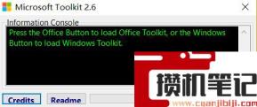 microsoft激活向导怎么关闭