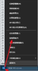 怎么去除快捷图标右下角的盾牌