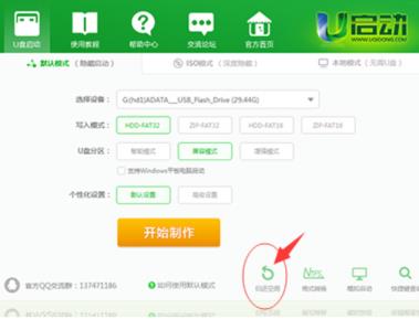 u盘做启动盘后怎么恢复成普通u盘 u盘做启动盘后怎么恢复成普通u盘