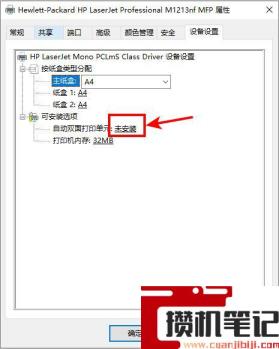 excel文件双面打印怎么设置